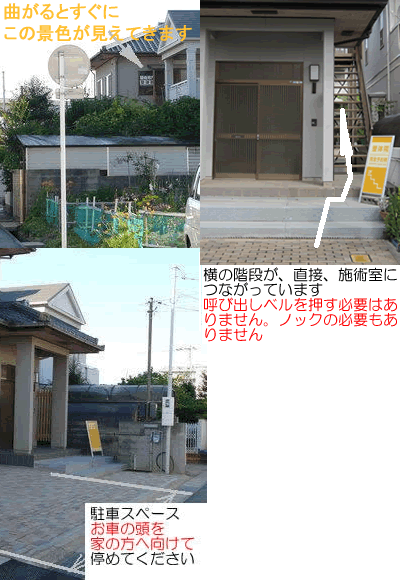 ほぐし庵外観、駐車場 ほぐし庵外観、駐車場