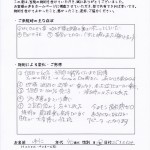 口が開かなくて右アゴに痛み (岡山市 ゆうこ様)