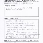 顎と顔が痛い 口が斜めに開く(鳥取県鳥取市 めっさ様)