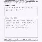左奥歯がついていない、痛い 口が開きにくい(岡山県津山市 藤井様)