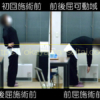 重い物持って腰痛・顎関節症も併発していた40代女性 | 岡山ほぐし庵整体事例